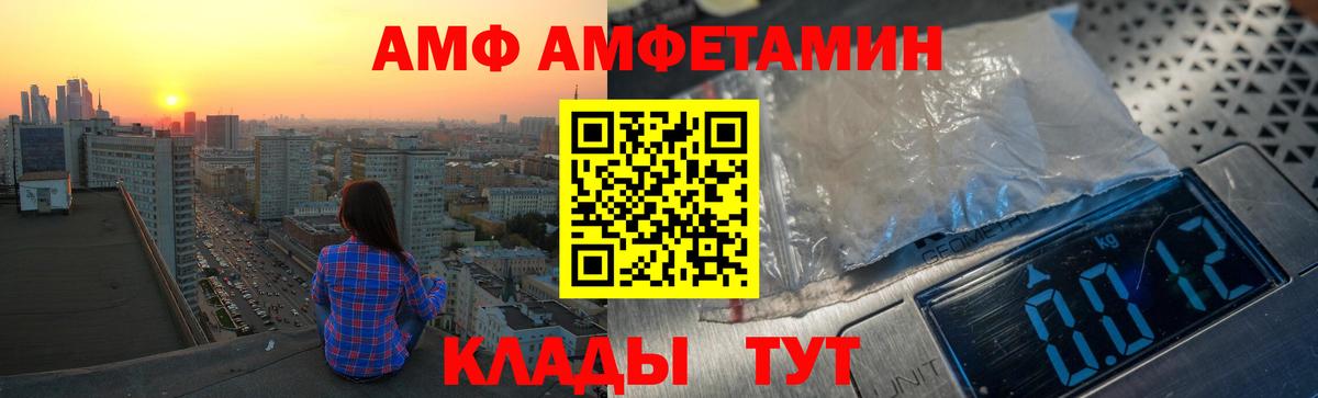 Пятигорск  АМФ Premium  АМФЕТАМИН  дарк нет клад  Вход с VPN 