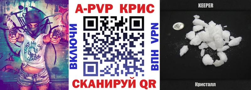 APVP кристаллы  Пятигорск 