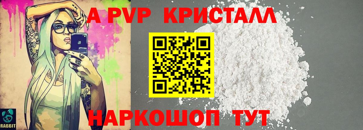APVP крисы CK  A-PVP  Пятигорск  Вход с VPN  Alpha PVP кристаллы  Alfa_PVP крисы CK 
