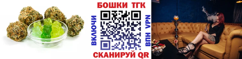 купить закладку  Пятигорск  Печенье с ТГК марихуана 