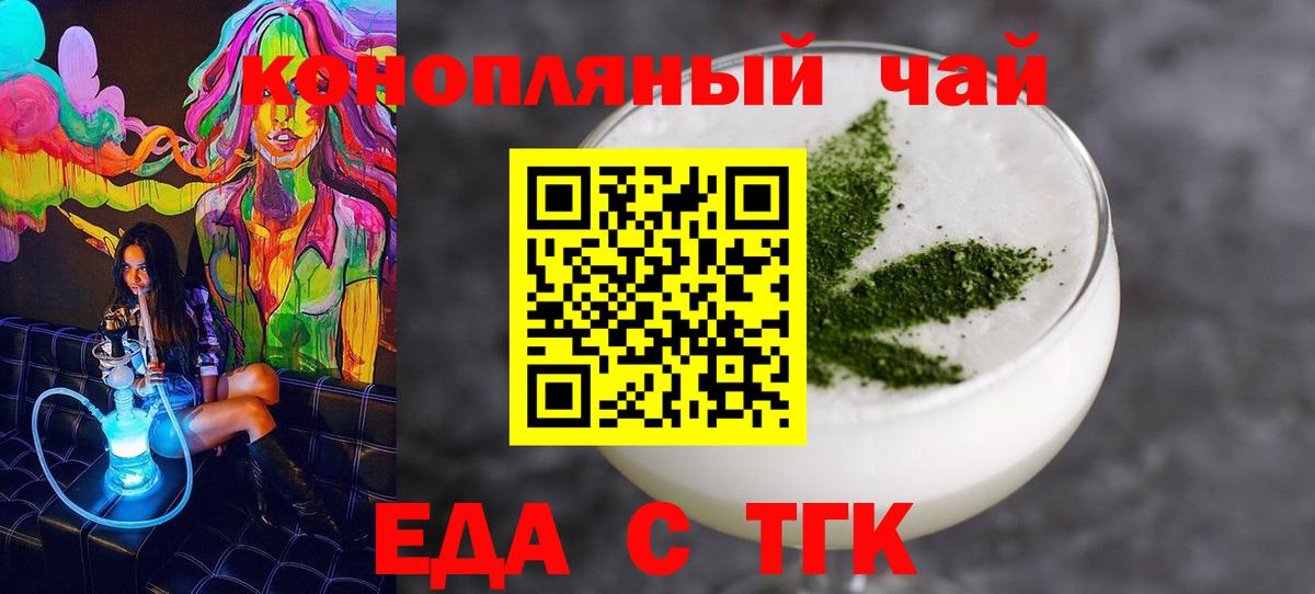 Пятигорск  Canna-Cookies марихуана  Вход с VPN 