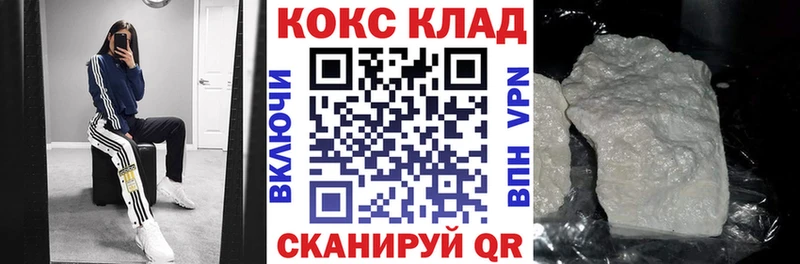 КОКАИН Колумбийский кракен ССЫЛКА Пятигорск darknet формула где продают наркотики