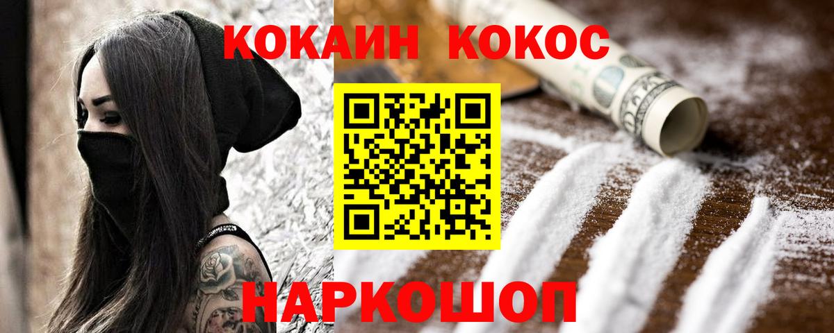 Пятигорск  Cocaine Колумбийский  COCAIN 98%  Вход с VPN 