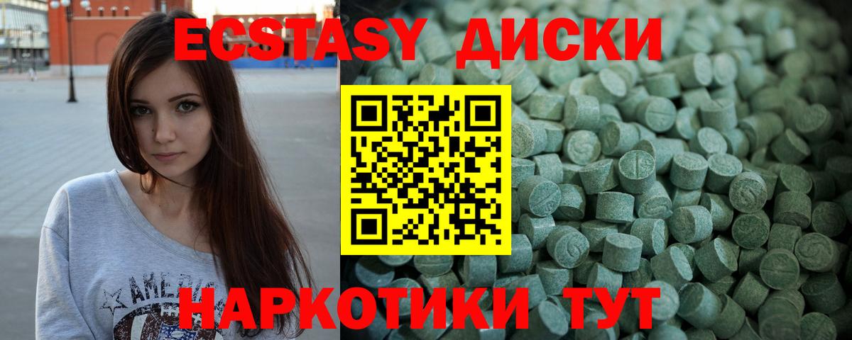 Экстази mix Пятигорск