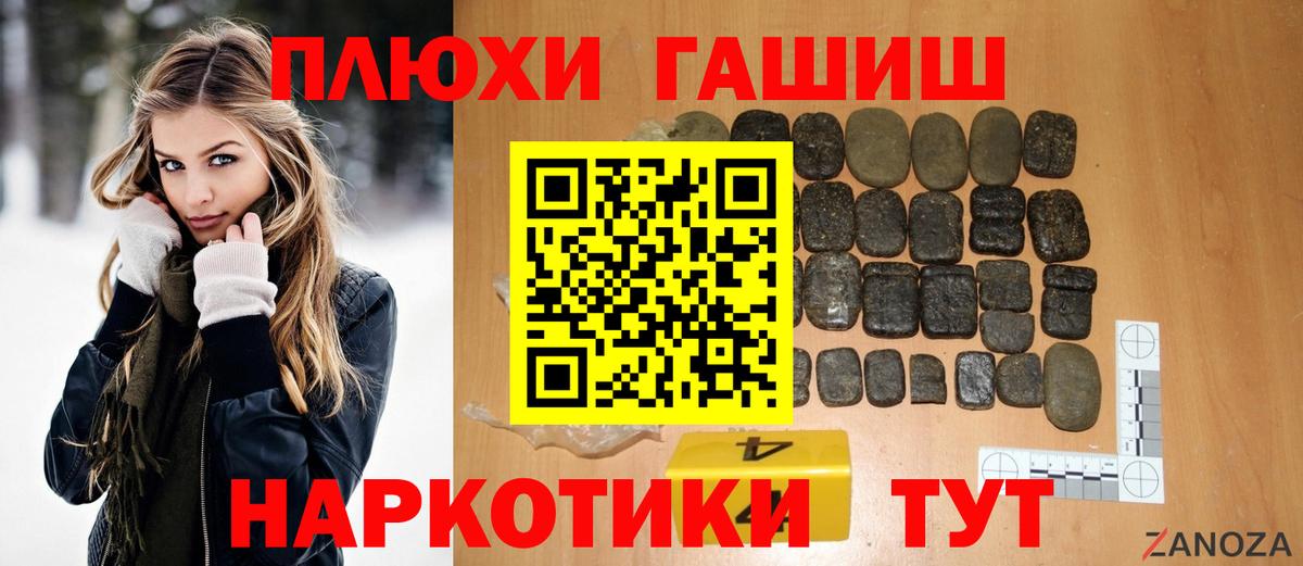 Пятигорск  ГАШИШ Ice-O-Lator  ГАШИШ  Вход с VPN  ГАШ ice o lator 