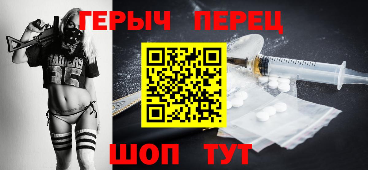 ГЕРОИН Heroin Пятигорск