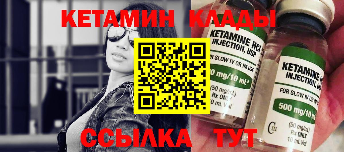 Кетамин VHQ  Вход с VPN  Пятигорск  КЕТАМИН VHQ 