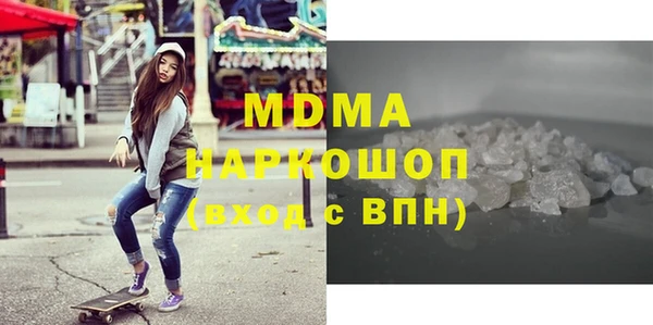 MDMA Бронницы