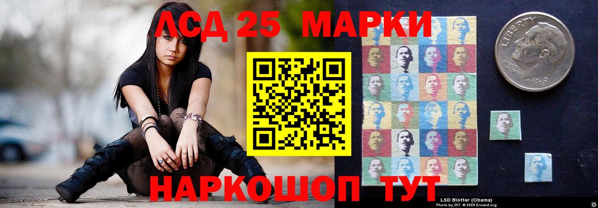 ЛСД экстази кислота  LSD-25 экстази ecstasy  Вход с VPN  Пятигорск 