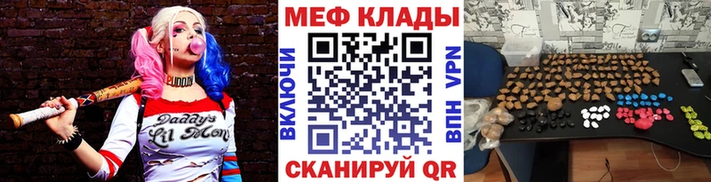 МЕФ мяу мяу  Пятигорск 