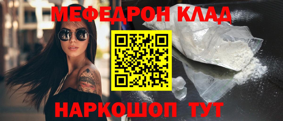 Пятигорск  МЕФ  МЯУ-МЯУ  Вход с VPN  купить   Мефедрон 4 MMC 