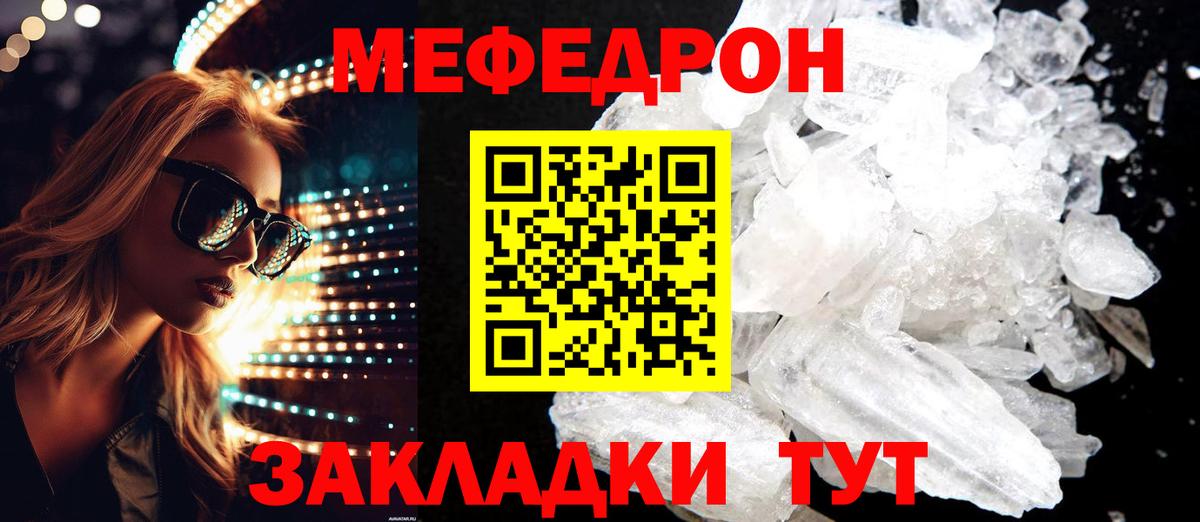 Мефедрон мука Пятигорск