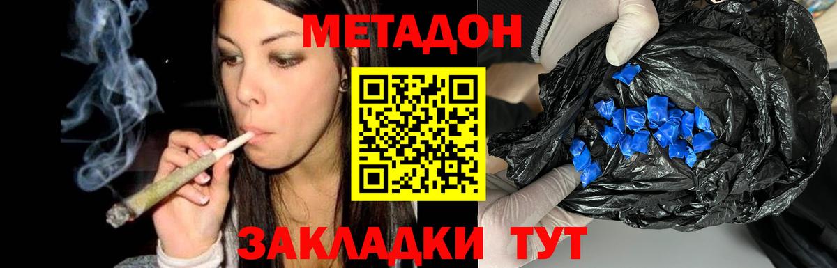 МЕТАМФЕТАМИН  Вход с VPN  A-PVP СК   Меф МЯУ МЯУ   Пятигорск  Метадон  Канабис  Магазин наркотиков  Кодеин  Гашиш  Cocaine 