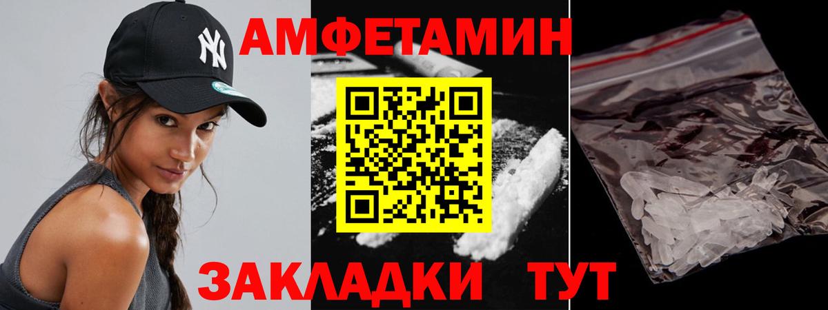 Первитин мет  Вход с VPN  МЕТАМФЕТАМИН  Первитин мет  Пятигорск 
