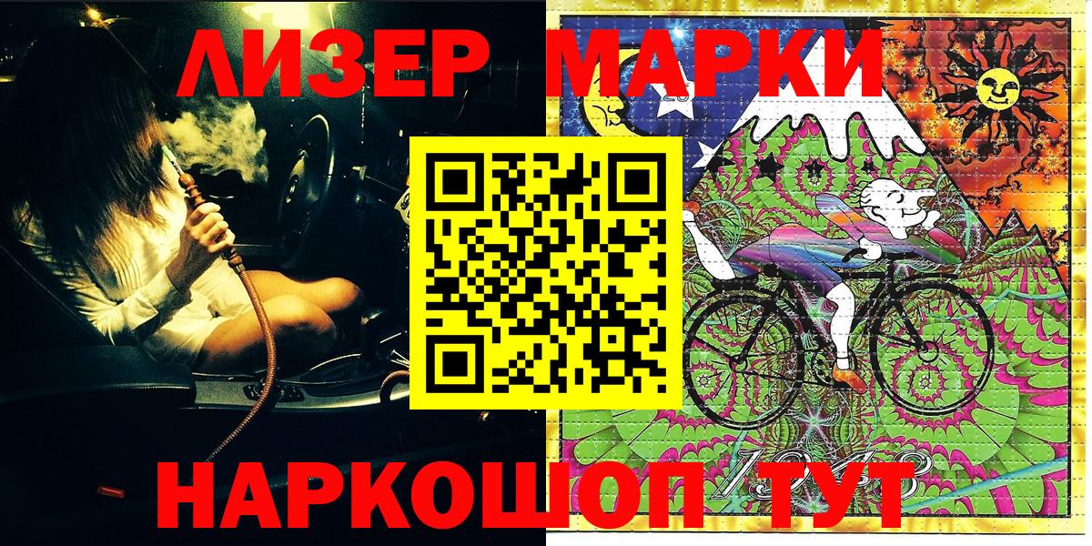 Марки NBOMe 1,8мг Пятигорск