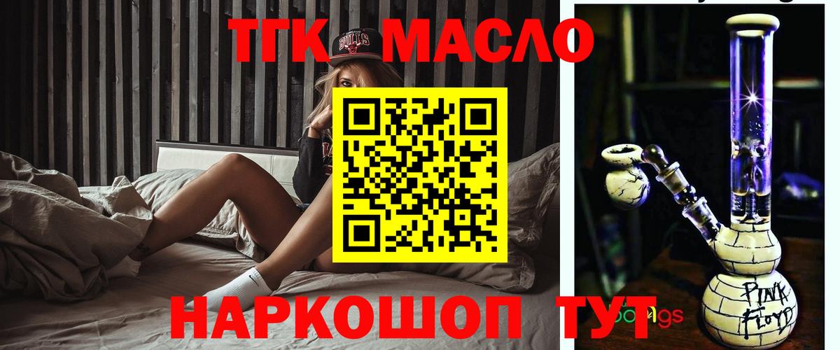 Дистиллят ТГК гашишное масло Пятигорск