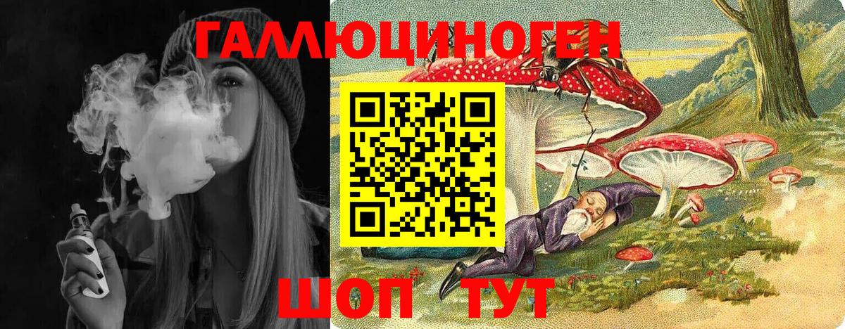 Пятигорск  Псилоцибиновые грибы мицелий  Вход с VPN  купить наркотик  Галлюциногенные грибы мицелий 